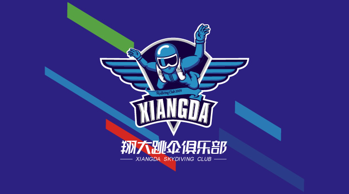 翔大跳傘俱樂部